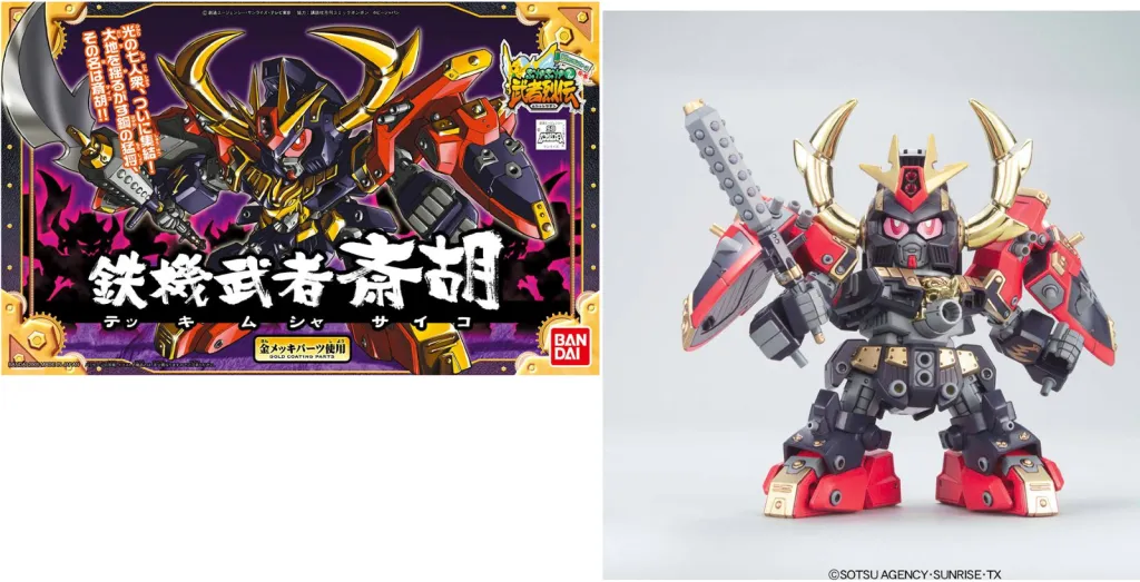 GUNDAM - BB284 Tekki Musha Saiko - Model Kit